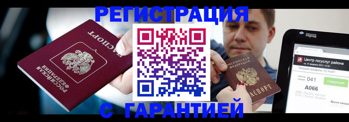 регистрация в Арамили