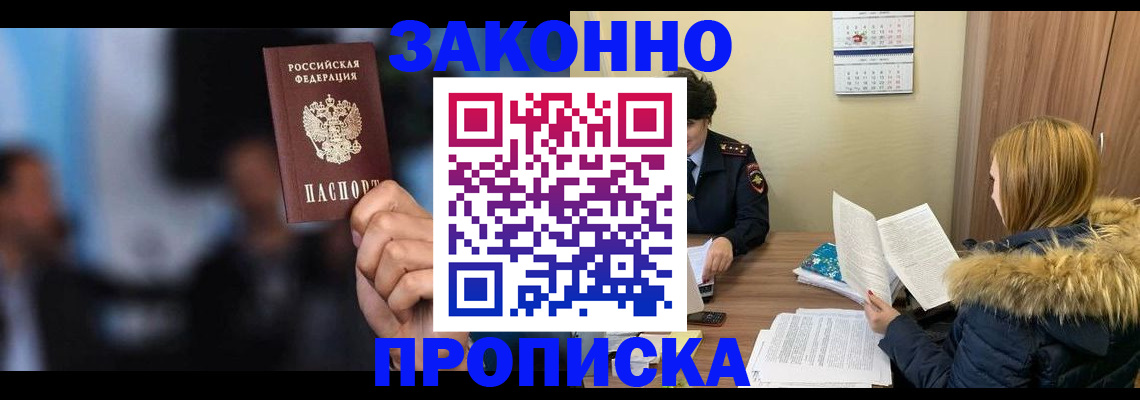 временная регистрация надежно в Арамили