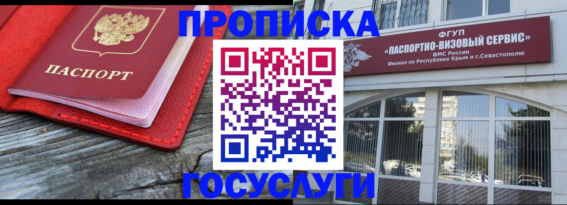 прописка иностранных граждан в Арамили